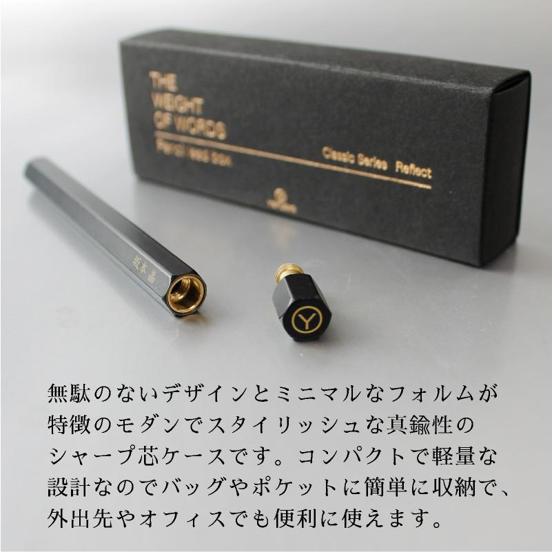 名入れ無料 Y-studio シャープ芯ケース 物外 ブラック 黒 シャー芯