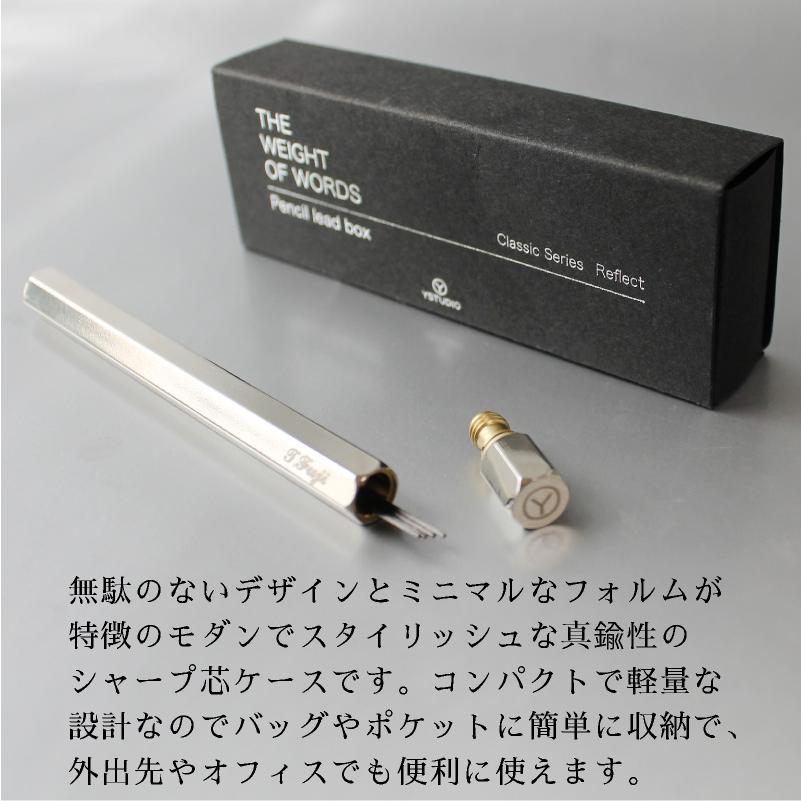 名入れ 彫刻 Y-studio シャープ芯ケース 物外 シルバー 銀 シャー芯