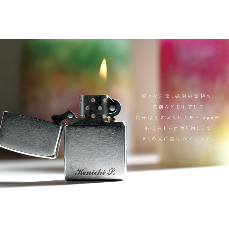 ZIPPO（ジッポー） 名入れ #200 ジッポ ホワイトデー 父の日
