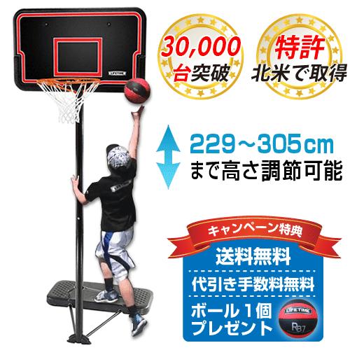 ライフタイム バスケットゴール ライフタイムLT-91214【バックボ ライフタイム バスケットゴール ライフタイムLT-91214【バックボ