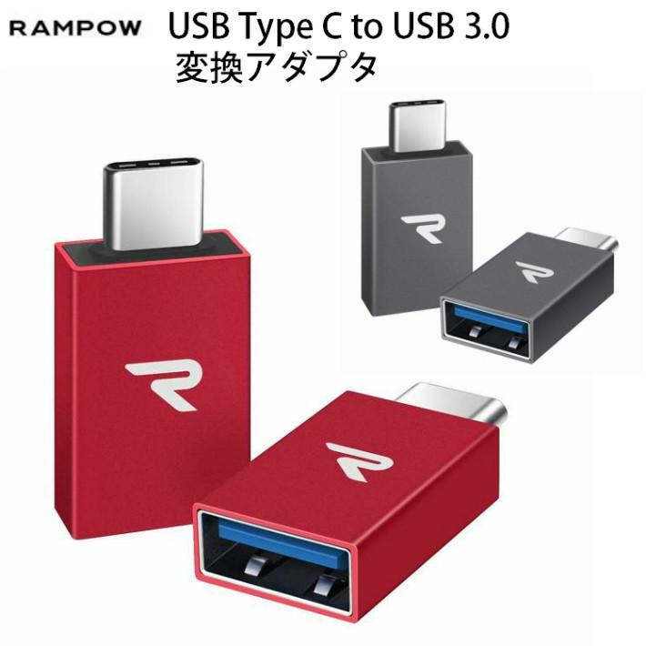 Rampow USB Type Cから USB 3.0 変換アダプタ 2個セット 人気 USB 3.1 Gen1 OTG対応 0Gbit/sの超高速データ転送 MacBook Pro Xperia  Samsung | 