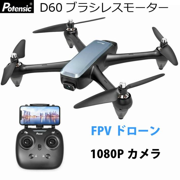 Drone potensic d60 outlet