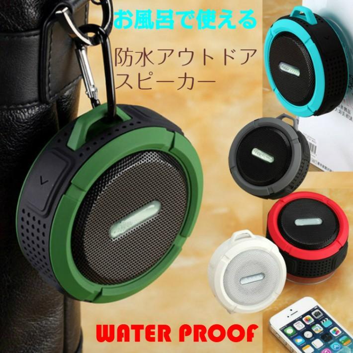 お風呂のスピーカー ワイヤレス ポータブル 吸盤式 防水 iPhone iPad スマホに接続 Bluetooth 通話できる アンドロイド | 