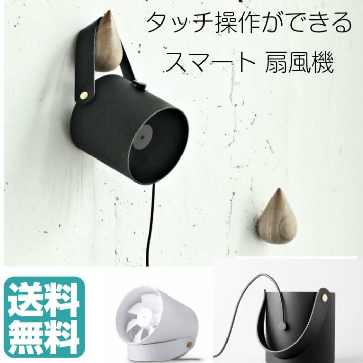 扇風機 おしゃれ USB 卓上 壁掛け 吊り下げ ミニファン タッチ操作　叩くと動く メタル | 