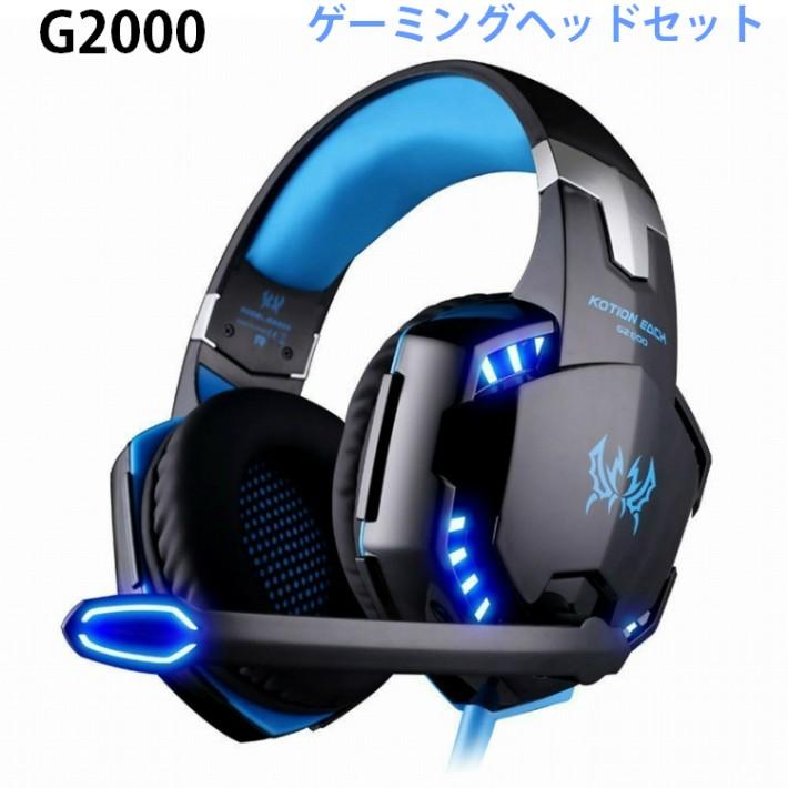 専用電気競ヘッドセットG2000ヘッドホン式ゲームヘッドホンpcケーブル Amazon.co.jp: ARKARTECH G2000 ゲーミング ヘッドセット ヘッドホン