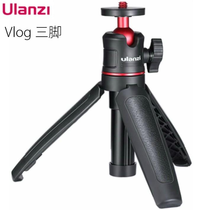 ビデオカメラ VLOG三脚 自撮り棒 伸縮 RX100 M1-M6 A6400 A6500 A6600 Canon G7X Mark III 対応 人気 Ulanzi MT-08 | 