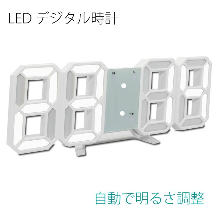 掛け時計 おしゃれ LEDデジタル 3D 壁掛け オフィス 置き時計 アラーム クロック 卓上 人気 | 