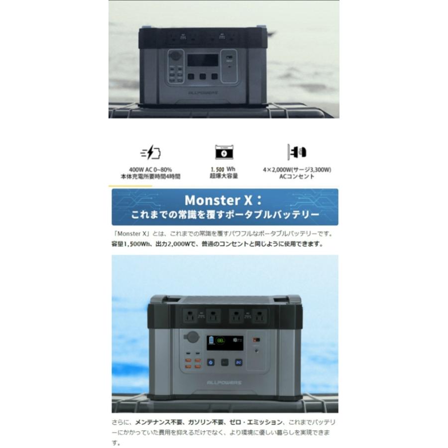(動作確認済み)モンスターx 大容量　ポータブルバッテリー　monster x MONSTER X｜電気自動車の充電も行える超パワフル・大容量