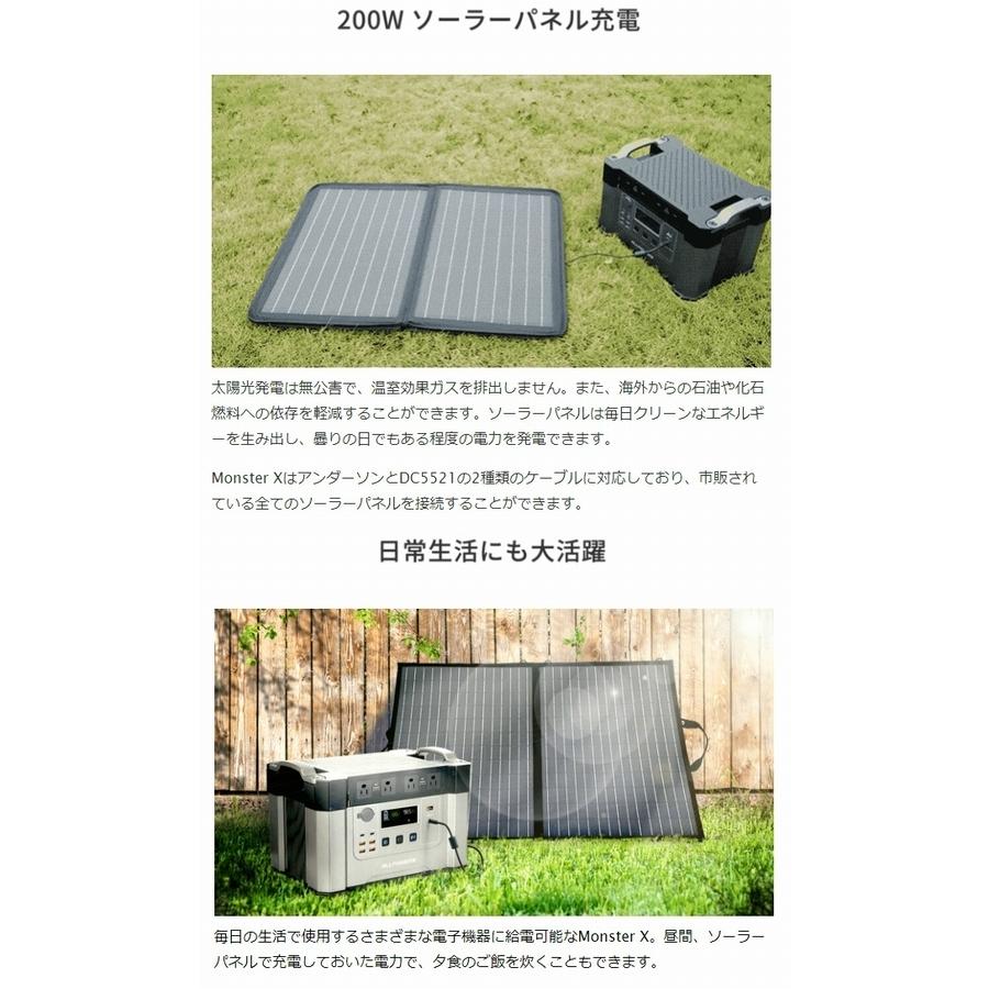 ポータブル電源 大容量 モンスターX パワーステーション バッテリー 