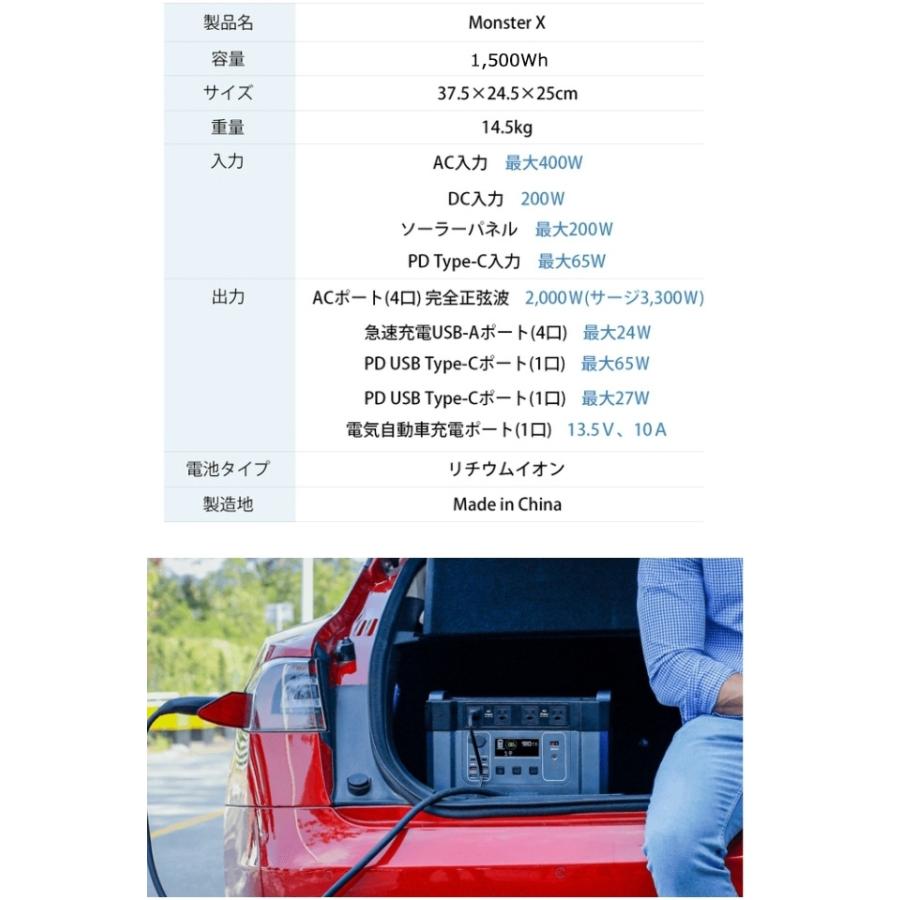 ポータブル電源 大容量 モンスターX パワーステーション バッテリー
