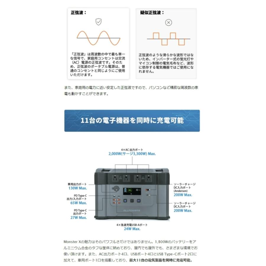 ポータブル電源 大容量 モンスターX パワーステーション バッテリー