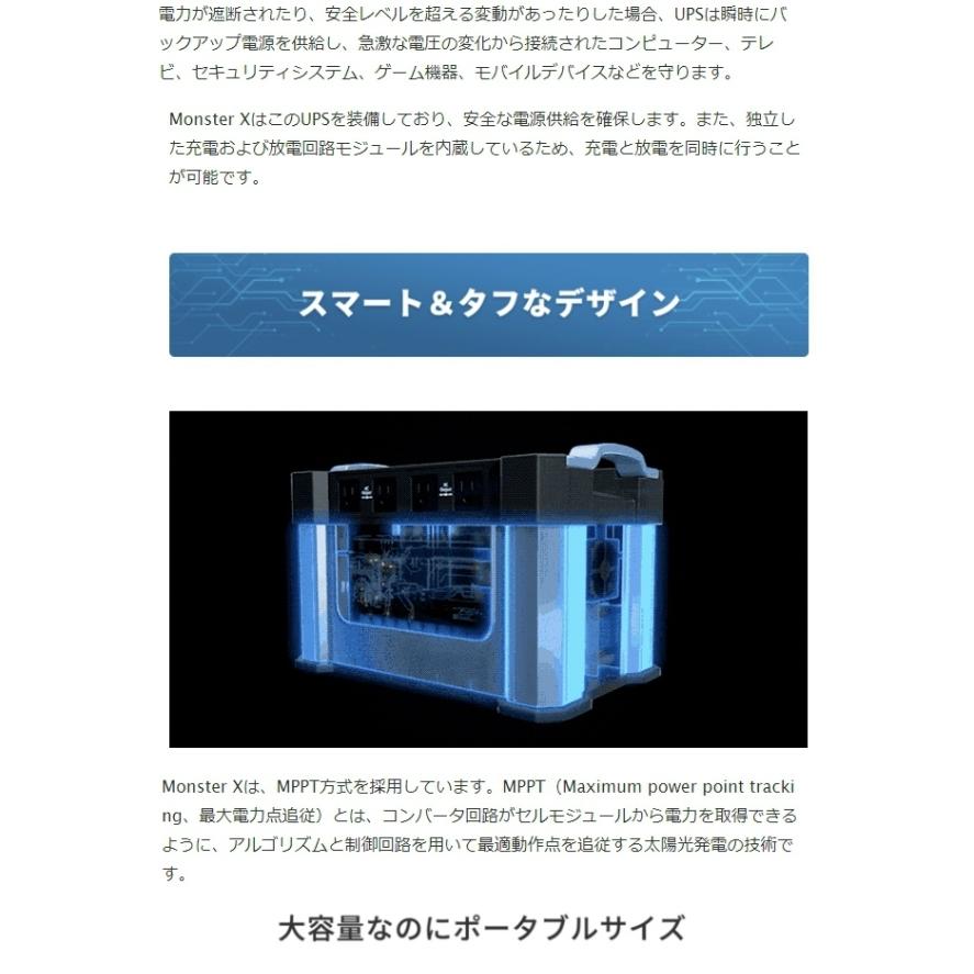 ポータブル電源 大容量 モンスターX パワーステーション バッテリー
