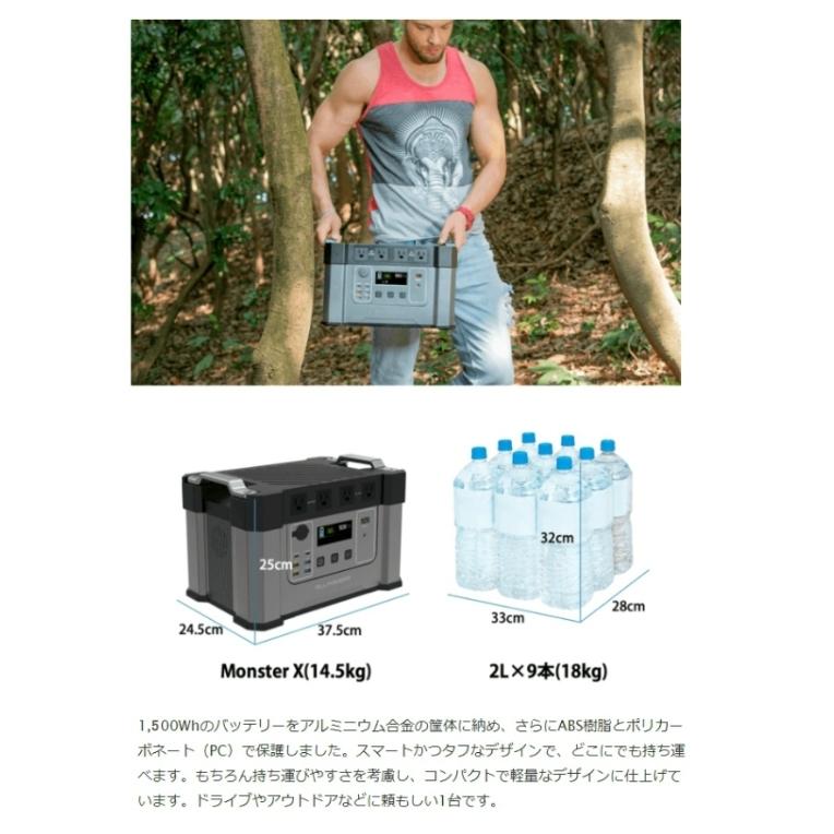 ポータブル電源 大容量 モンスターX パワーステーション バッテリー