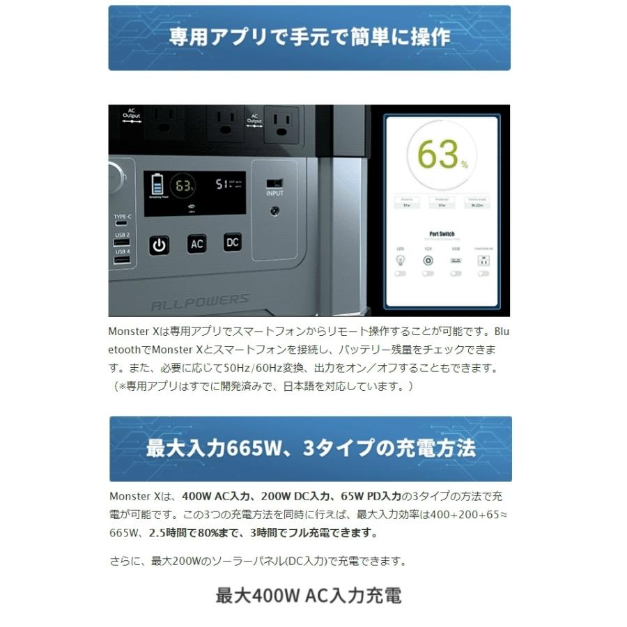 ポータブル電源 大容量 モンスターX パワーステーション バッテリー
