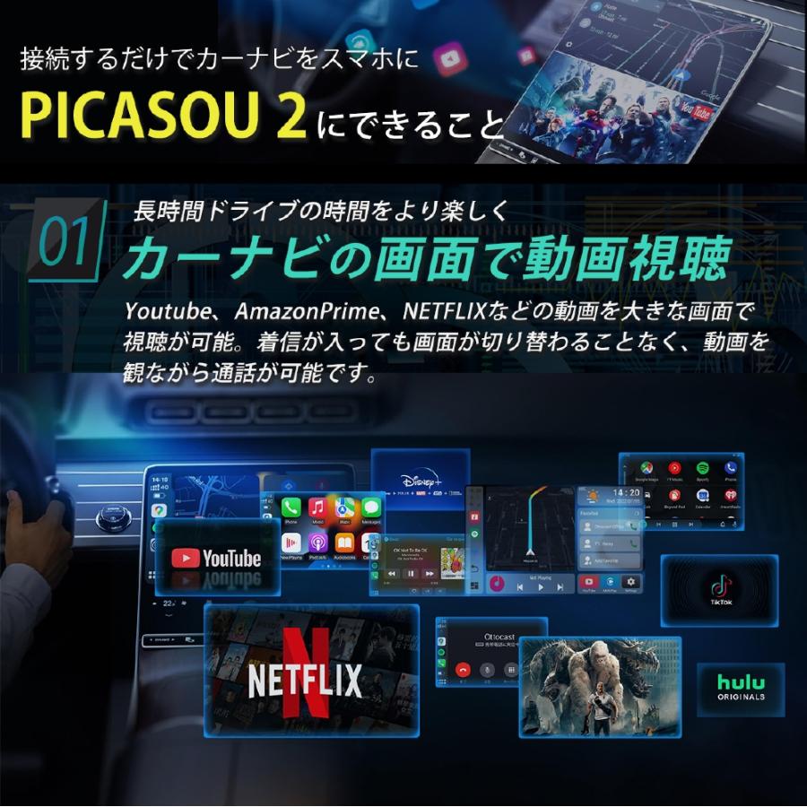 Ottocast carplay オットキャスト PCS40 PICASOU2 AI Box HDMI ワイヤレス Android Auto  国内正規品 最新モデル リモコン付き 1年保証｜basque2｜03