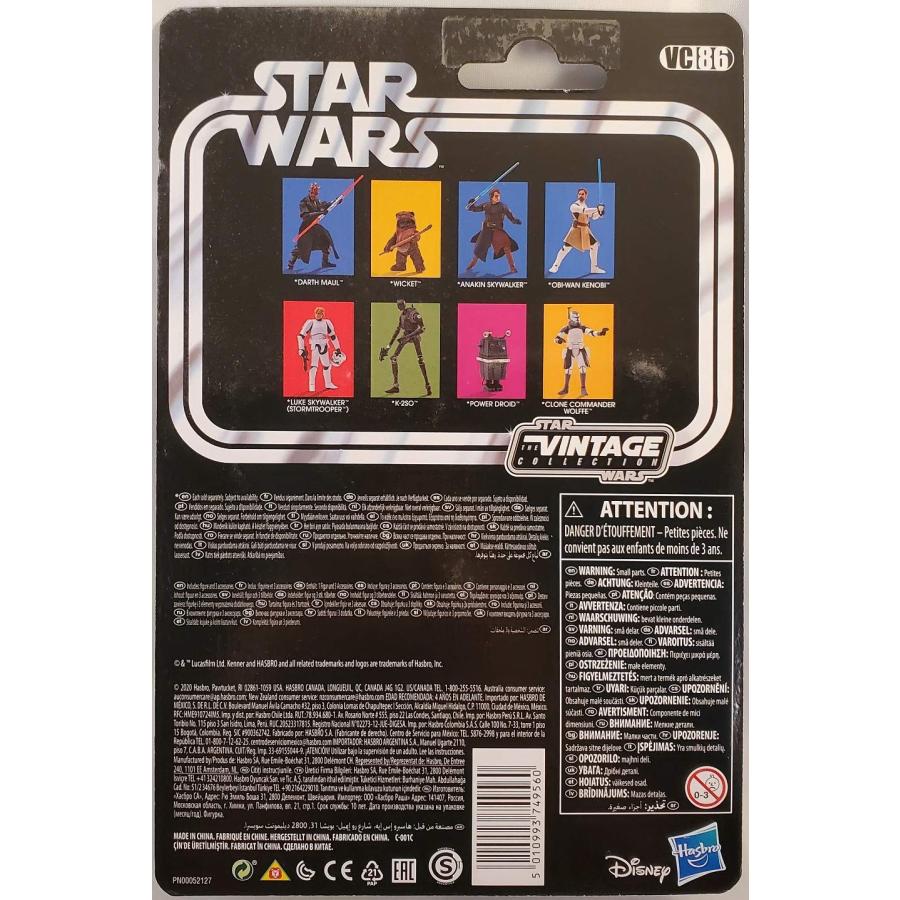 スターウォーズ　ヴィンテージコレクション　ダースモール　2種 スターウォーズ ヴィンテージコレクション ダース・モール アクション