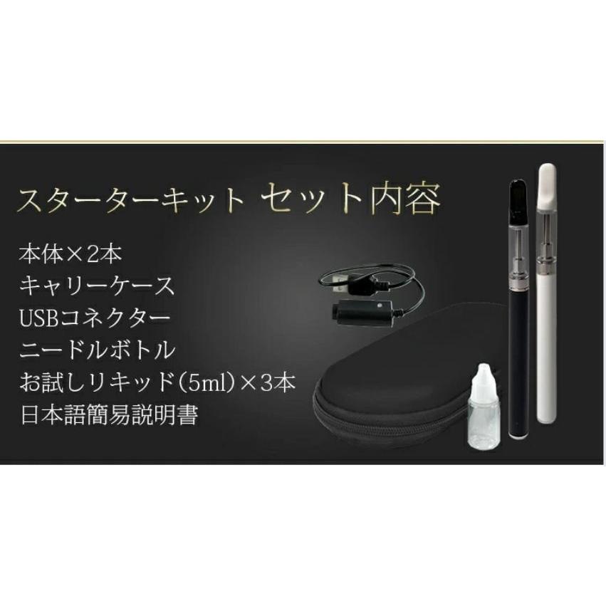 eGo Auto Kit 2本セット vapeスターターキット 電子タバコ リキッド3本プレゼント 初心者にも簡単 父の日プレゼント　禁煙 お試し アップグレード版 |  | 04