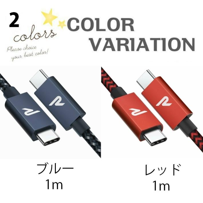 Type C to Type C ケーブル RAMPOW  PD 100w対応 USB 3.2 Gen2 1M スマホ アンドロイド ノートパソコン モバイルWi-Fi 人気 |  | 01