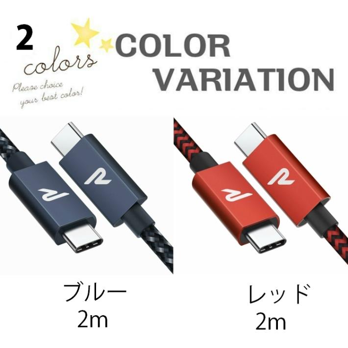 Type C to Type C ケーブル RAMPOW  PD 100w対応 USB 3.2 Gen2 2M スマホ アンドロイド ノートパソコン モバイルWi-Fi 人気 |  | 01