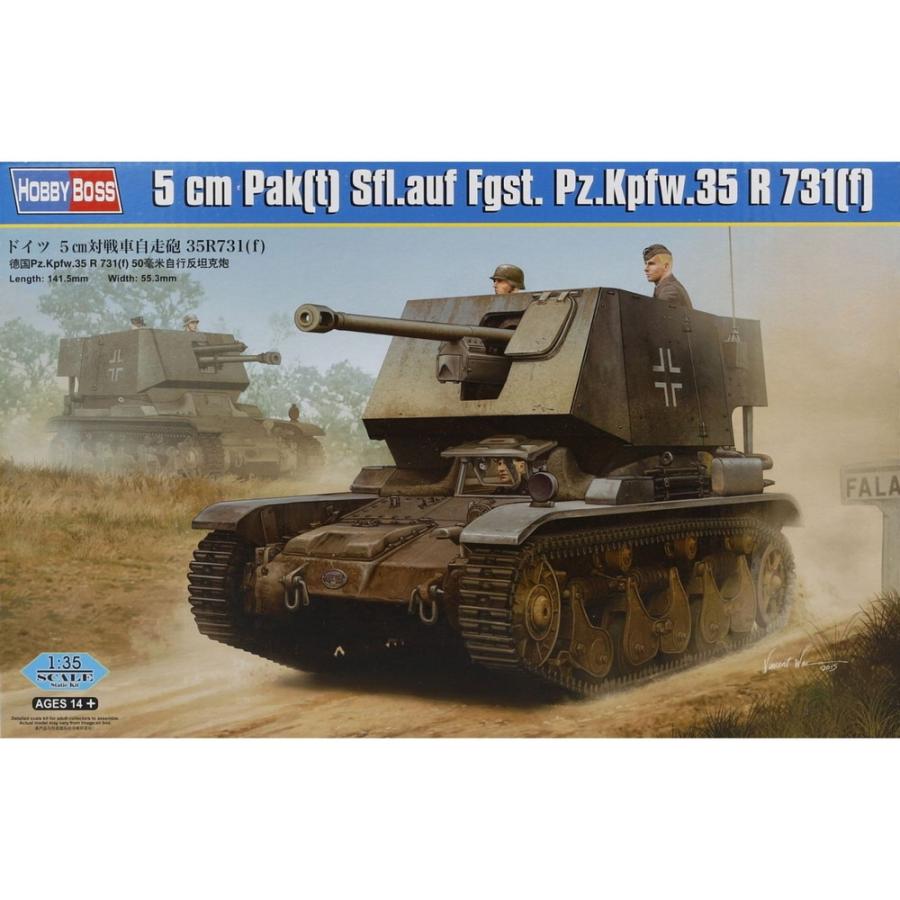 5cm Pak 38(t) Sfl.Fgst.Pz.Kpfw. 35R 731(f) モデルキット/ HobbyBoss 1/35 模型 | 
