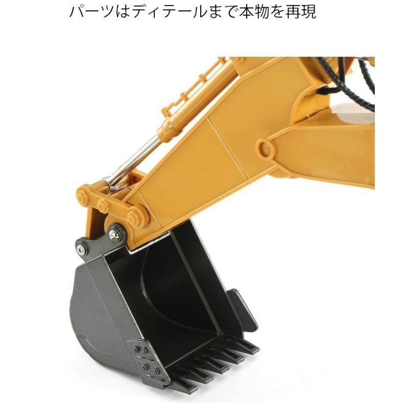 油圧ショベル 人気 ラジコン RC Huina 1550 サウンド LED 重機 完成品