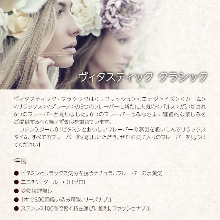 電子タバコ たばこ VITASTIKヴィタスティック ビタスティック
