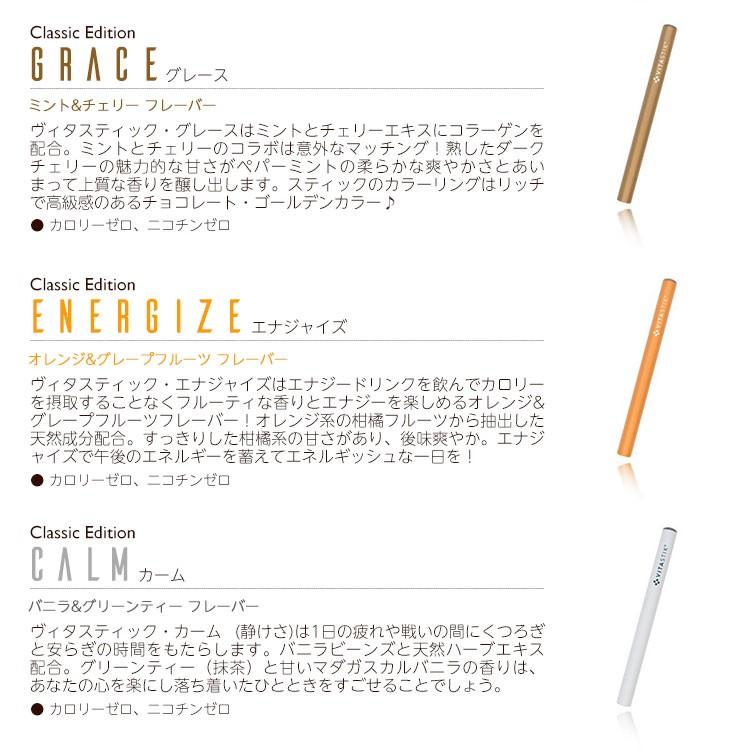 電子タバコ たばこ VITASTIKヴィタスティック ビタスティック ビタミン  