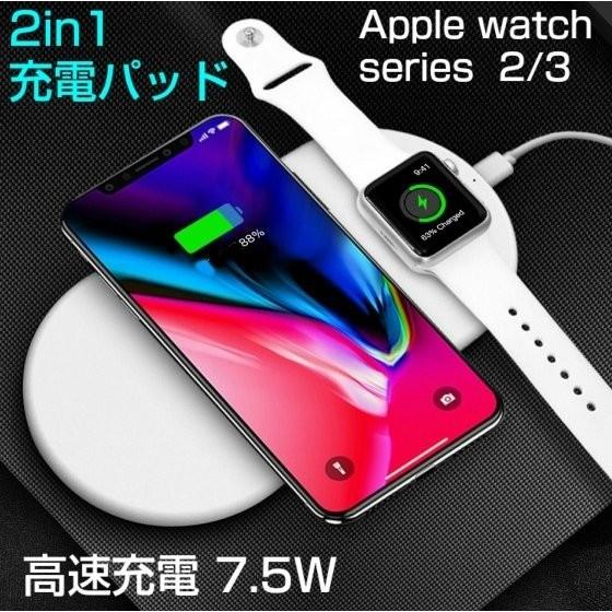 アップルウォッチ 2 3ワイヤレス高速充電器 パッド Iphone 8 X Qi 同時充電 7 5w おしゃれ 人気ドッククレードル Iot077 バスクホビー 通販 Yahoo ショッピング