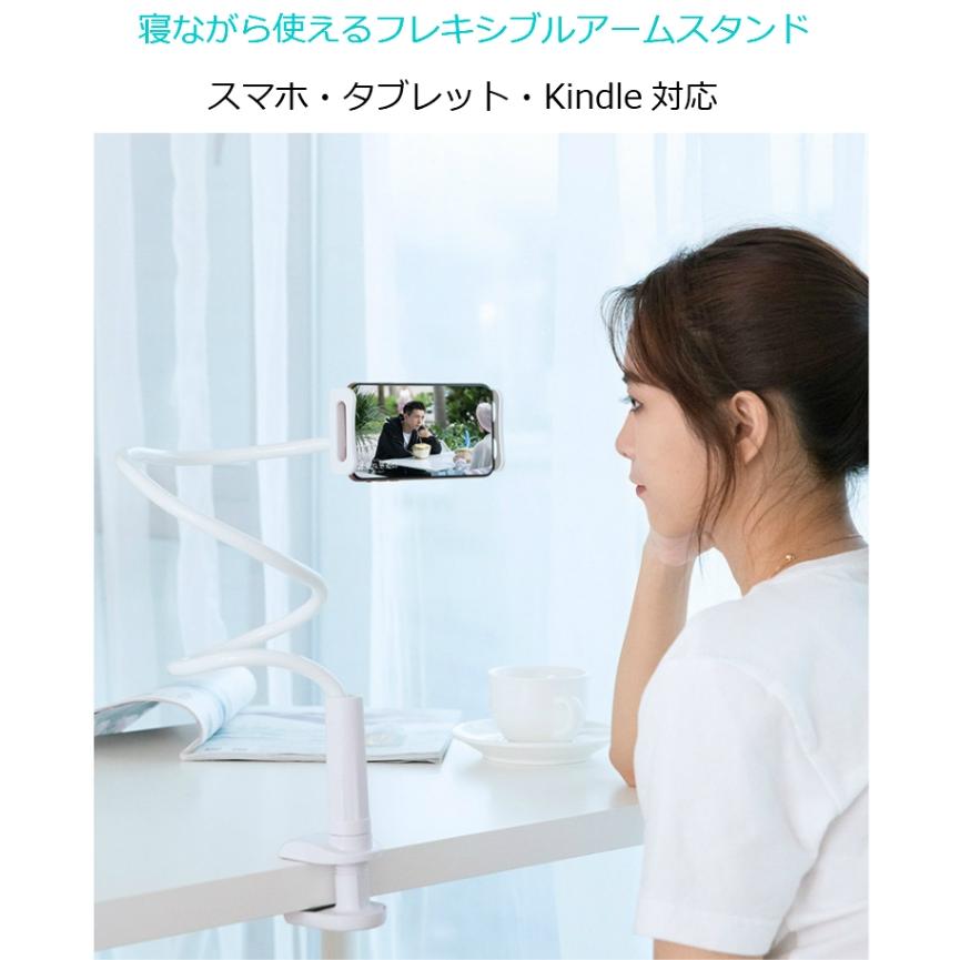 寝ながらスマホスタンド 角度調整 机に固定 タブレット  Kindle対応 iPhone アンドロイド |  | 01