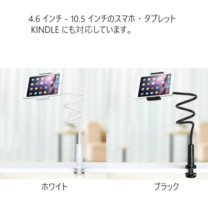 寝ながらスマホスタンド 角度調整 机に固定 タブレット  Kindle対応 iPhone アンドロイド |  | 04