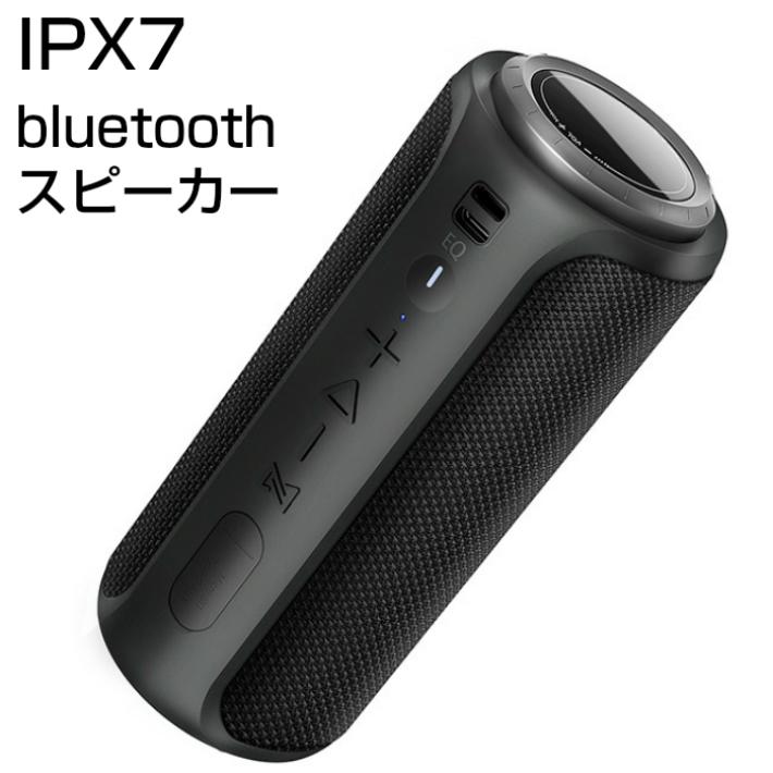 Bluetooth スピーカー 防水 Ipx7 30w ワイヤレス ポータブル 重低音 大音量 スマホ お風呂用 人気 Tws 2台ペアリング Iot7 バスクホビー 通販 Yahoo ショッピング