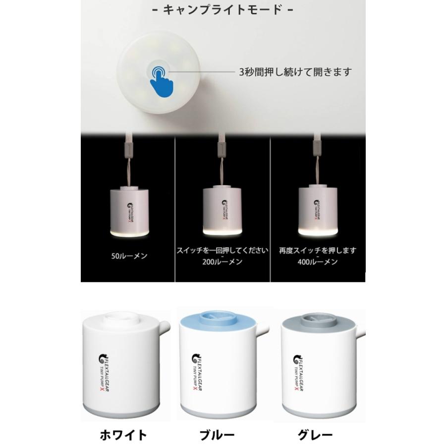 TINY PUMP X マックスポンプ 空気入れ 自動 LEDライト 携帯式エアーポンプ 充電 軽量 アウトドア マット 浮き輪 圧縮袋 モバイルガジェット｜basque｜02