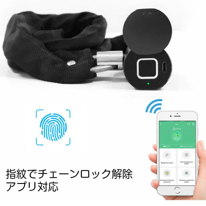 自転車 バイクロック 指紋認証 チェーンワイヤーロック アプリで解除 USB充電式 頑丈 盗難防止 ガジェット | 
