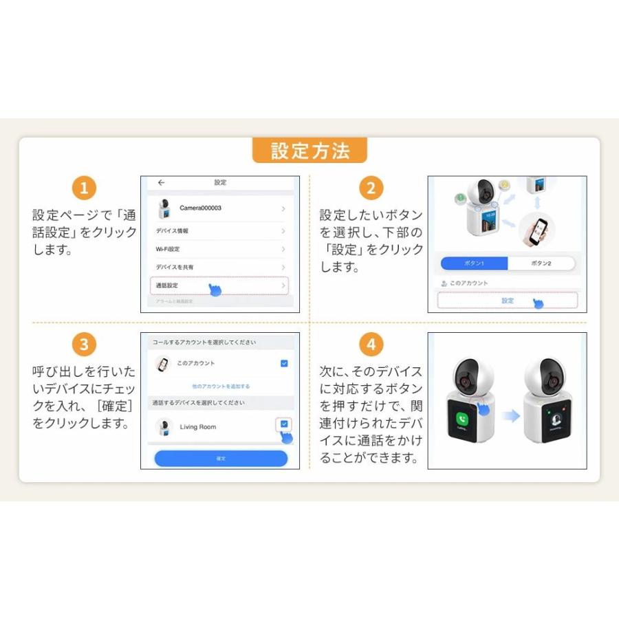 見守りカメラ スマホ対応 赤ちゃん ペット お年寄り ベビーモニター 双方向ビデオ通話 家族とペットを守る 「ほっとEye」 赤外線ナイトビジョン 動体検知　追尾 |  | 10