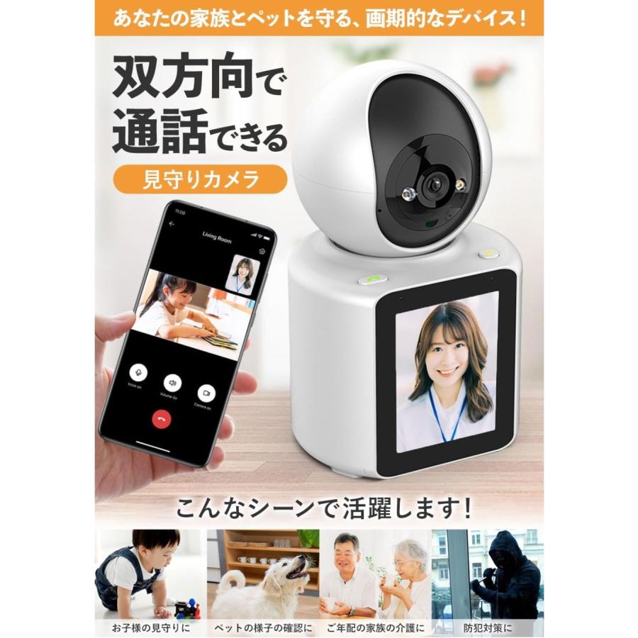 見守りカメラ 高齢者 会話 できる 音声起動可能 スマホ対応 赤ちゃん ペット お年寄り ベビーモニター 双方向ビデオ通話 ペットを守る 「ほっとEye」 動体検知 |  | 01
