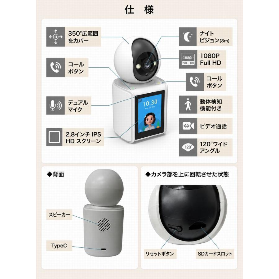 見守りカメラ スマホ対応 赤ちゃん ペット お年寄り ベビーモニター 双方向ビデオ通話 家族とペットを守る 「ほっとEye」 赤外線ナイトビジョン 動体検知　追尾 |  | 07