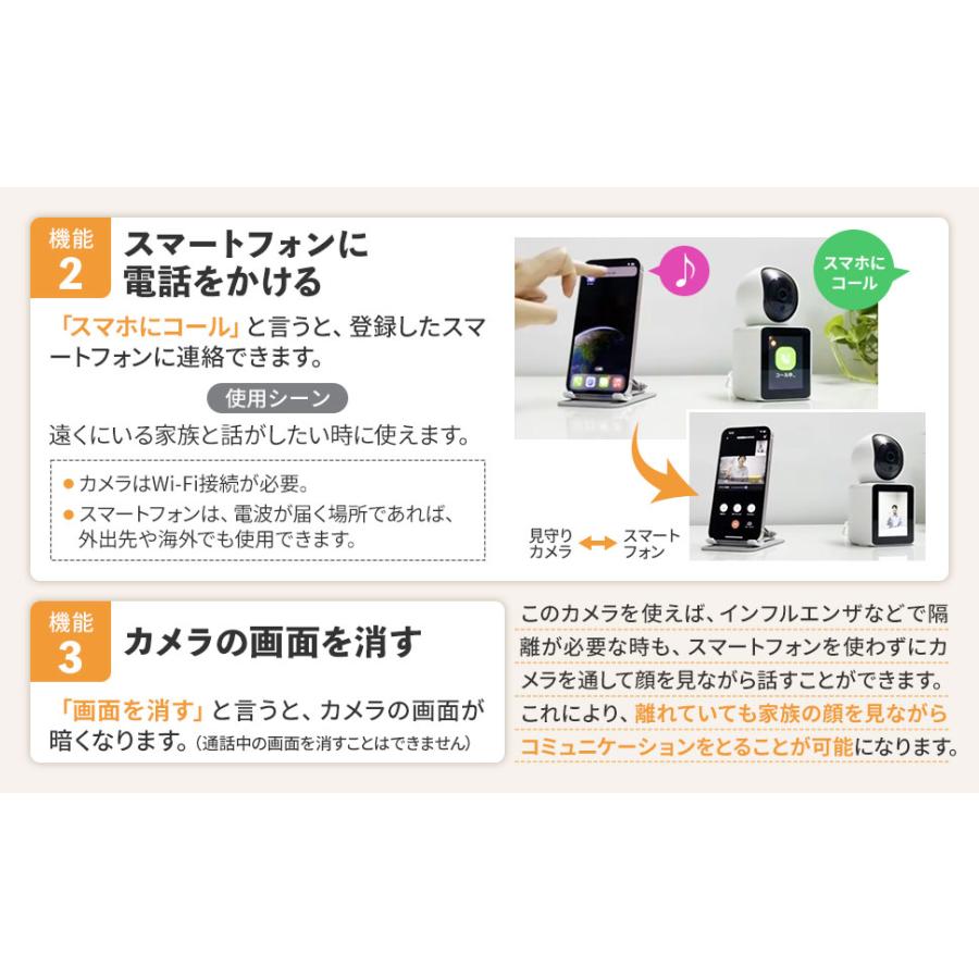 見守りカメラ 高齢者 会話 できる 音声起動可能 スマホ対応 赤ちゃん ペット お年寄り ベビーモニター 双方向ビデオ通話 ペットを守る 「ほっとEye」 動体検知 |  | 09