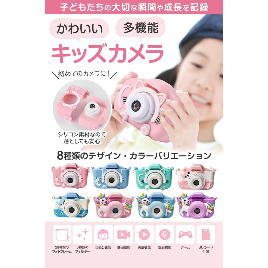 キッズカメラ 女の子トイカメラ ねこ いぬ ユニコーン 子供用 自撮り 子ども おもちゃ 誕生日 クリスマスプレゼント3歳 4歳 5歳 |  | 01