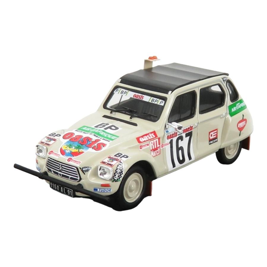 Citroen Dyaneカブリオレ #167 ラリーパリダカール 1979 ベージュ IXO 1/43 ミニカー | 
