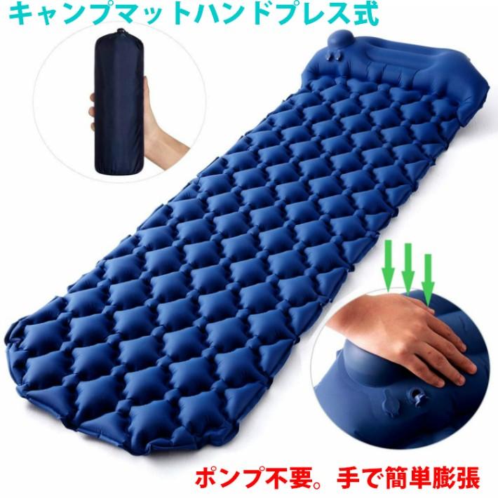 キャンプマット ハンドポンプ式 手で押すだけ エアーベッド アウトドアマットテント泊 車中泊 厚い 6cm 40Dナイロン 快適 人気 :out028:バスクホビー - 通販 - Yahoo!ショッピング キャンプマット ハンドポンプ式 手で押すだけ エアーベッド アウトドアマットテント泊 車中泊 厚い 6cm 40Dナイロン 快適 人気 :out028:バスクホビー - 通販 - Yahoo!ショッピング