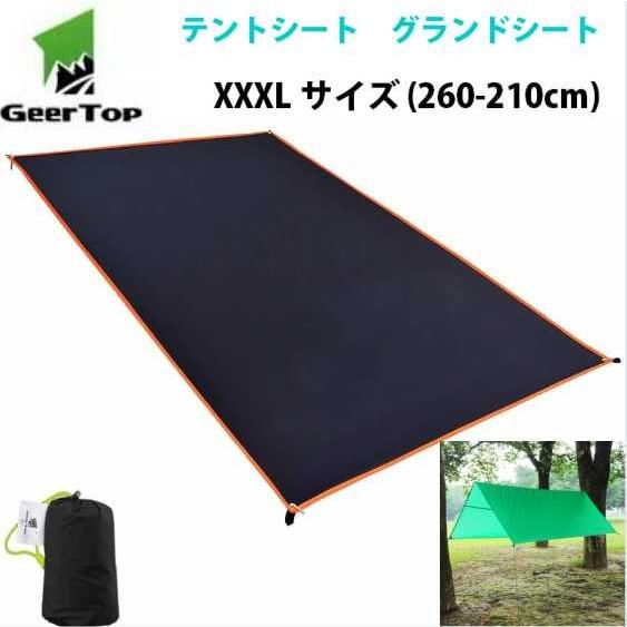 テントシート グランド シート 軽量 防水 両面 GEERTOP シリコナ