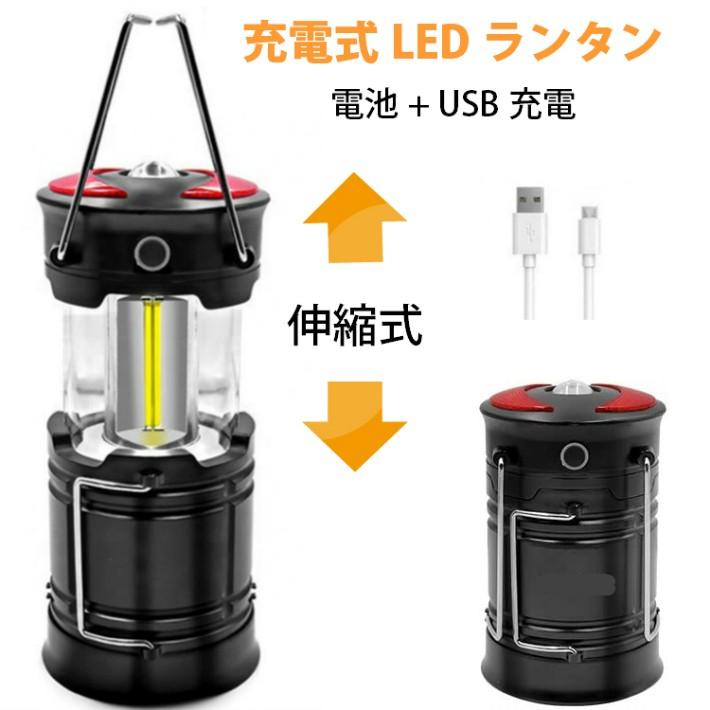 ランタン Led 充電式 折りたたみ式 Usb充電 電池 2in1明るい キャンプ テント内 吊り下げ 懐中電灯 防水 災害グッズ アウトドア 登山 夜釣り Out081 バスクホビー 通販 Yahoo ショッピング