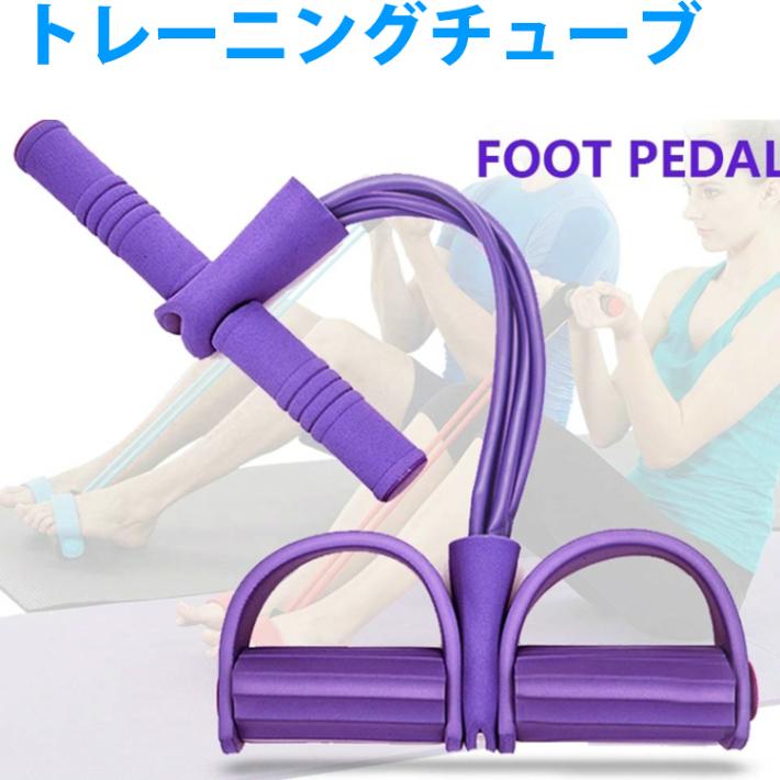 ヨガ トレーニングチューブ フィットネス ペダルプラー 腹筋 ストレッチ | 