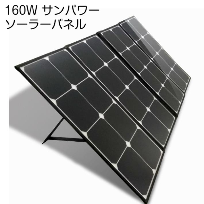 30Ｗ ETFE ソーラーチャージャー TypeC PD18Ｗ 急速充電 折りたたみ式 軽量  iPhoneアンドロイド | 