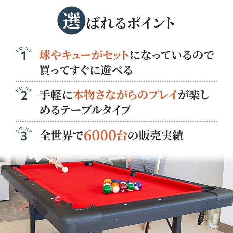 ビリヤードテーブル 6フィート 球 キュー フルセット チョーク  本格的なビリヤード台 世界販売6000台の実績　人気　レッド　グリーン ブルー ブラック｜basque｜03