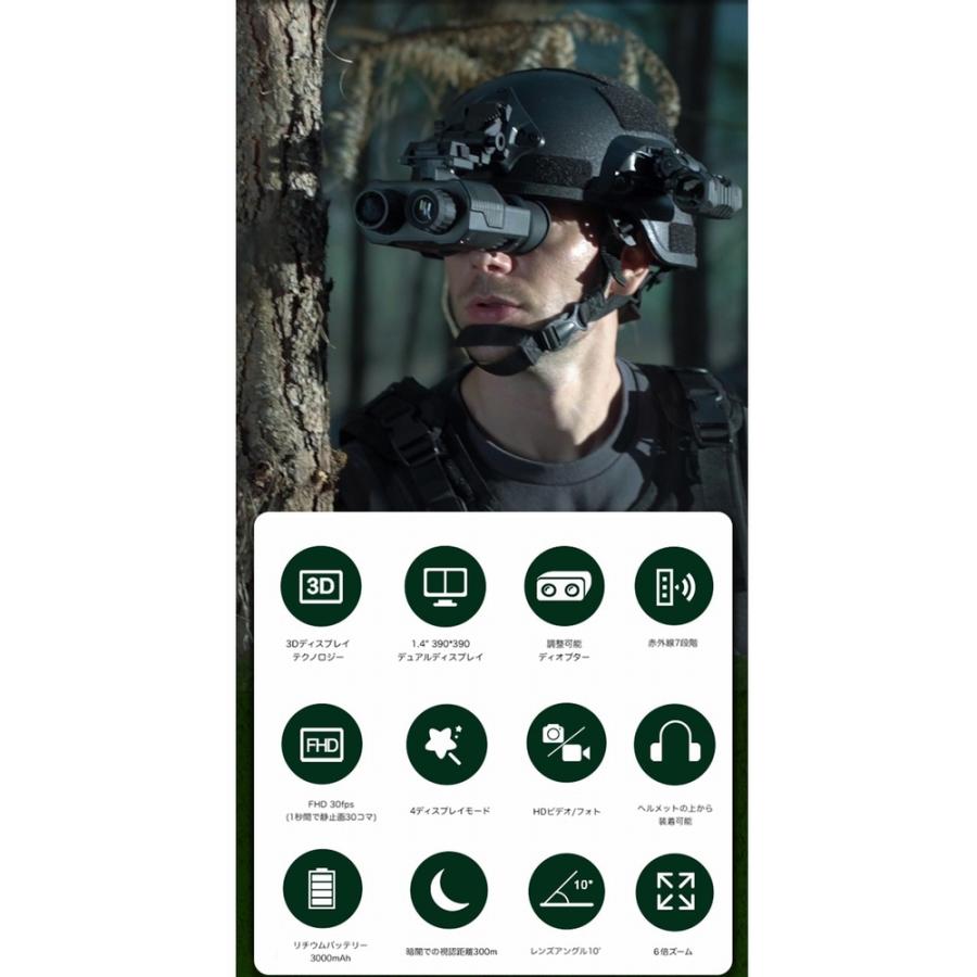アップグレード版 4K 3D 暗視スコープ ナイトビジョン ゴーグル 昼夜兼用 赤外線カメラ ズーム ヘルメット取付 野生動物観察 Kickstarter ブラケット付属 |  | 01