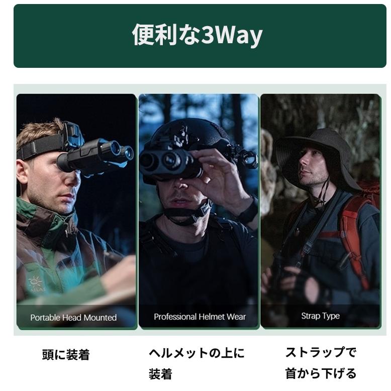アップグレード版 4K 3D 暗視スコープ ナイトビジョン ゴーグル 昼夜兼用 赤外線カメラ ズーム ヘルメット取付 野生動物観察 Kickstarter ブラケット付属 |  | 06