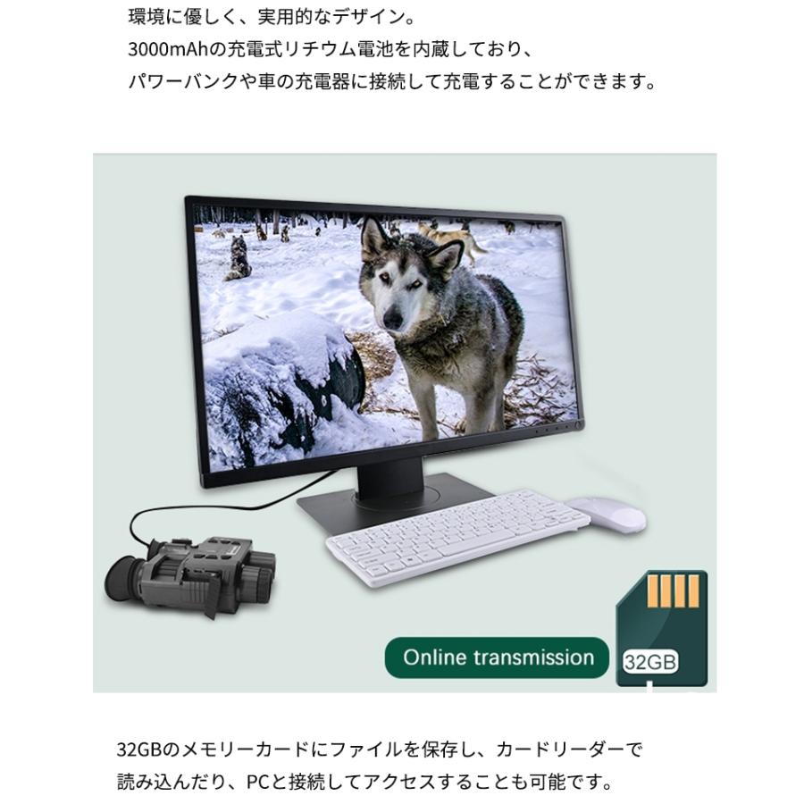 アップグレード版 4K 3D 暗視スコープ ナイトビジョン ゴーグル 昼夜兼用 赤外線カメラ ズーム ヘルメット取付 野生動物観察 Kickstarter ブラケット付属 |  | 09