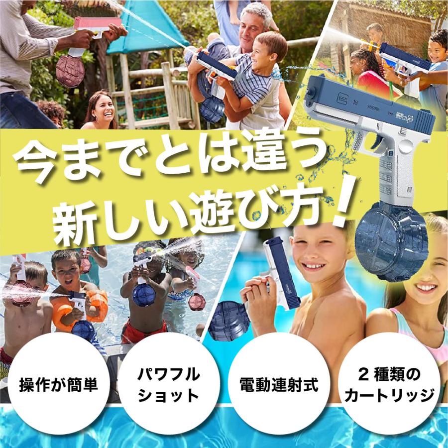 水鉄砲 電動 連射式 強力 大容量 ウォーターガン 軽量 小型 2023年人気 子供から大人まで |  | 01