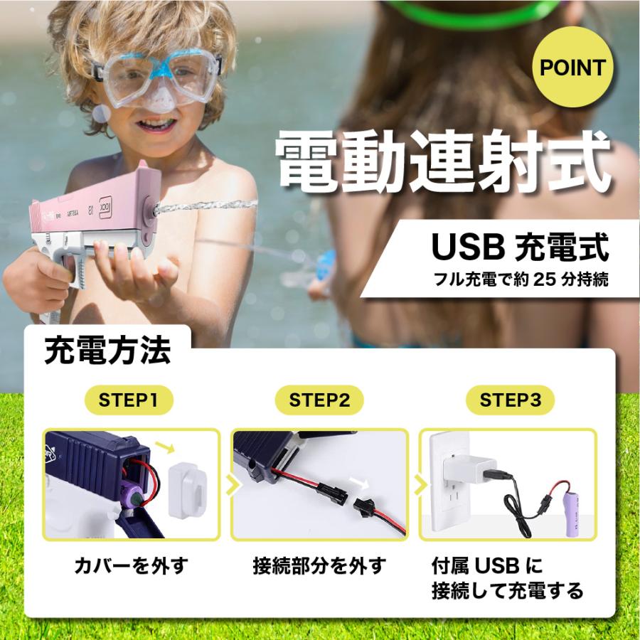 水鉄砲 電動 連射式 強力 大容量 ウォーターガン 軽量 小型 2023年人気 子供から大人まで |  | 04